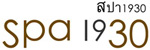 硷ʻ: ʻ1930 ا෾ Spa1930 Bangkok