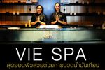 硷-ʻ:  ʻ ç  ا෾ VIE Spa Vie Hotel Bangkok