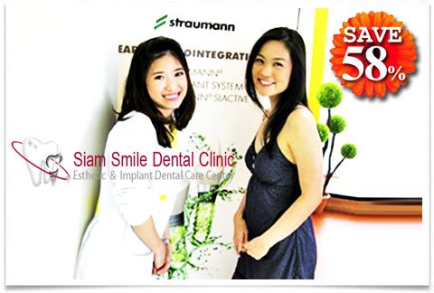 Siam Smile Dental Clinic 㨡ҧͧҧ֧Ѻ з觴Ҥѧѧԡ÷