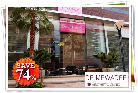 De Mewadee Aesthetic Clinic  ԴԡôŤ ᾷӹҭ㹴ҹ੾зҧҧ зҹҪվ зس˹ٻҧóẺѴǹٻẺسͧ