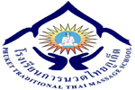 สอนนวด-เรียนสปา-โรงเรียนการนวดไทยภูเก็ต Phuket Traditional Thai Massage School